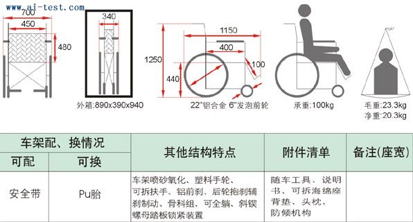 轮椅车(铝合金版)